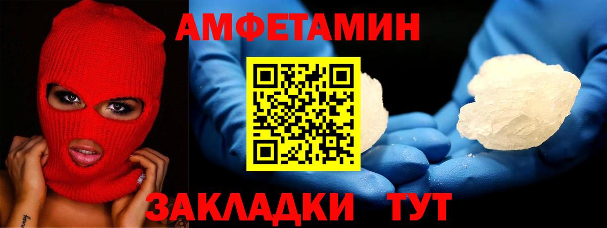 Калач-на-Дону  АМФЕТАМИН 98%  Вход с VPN 