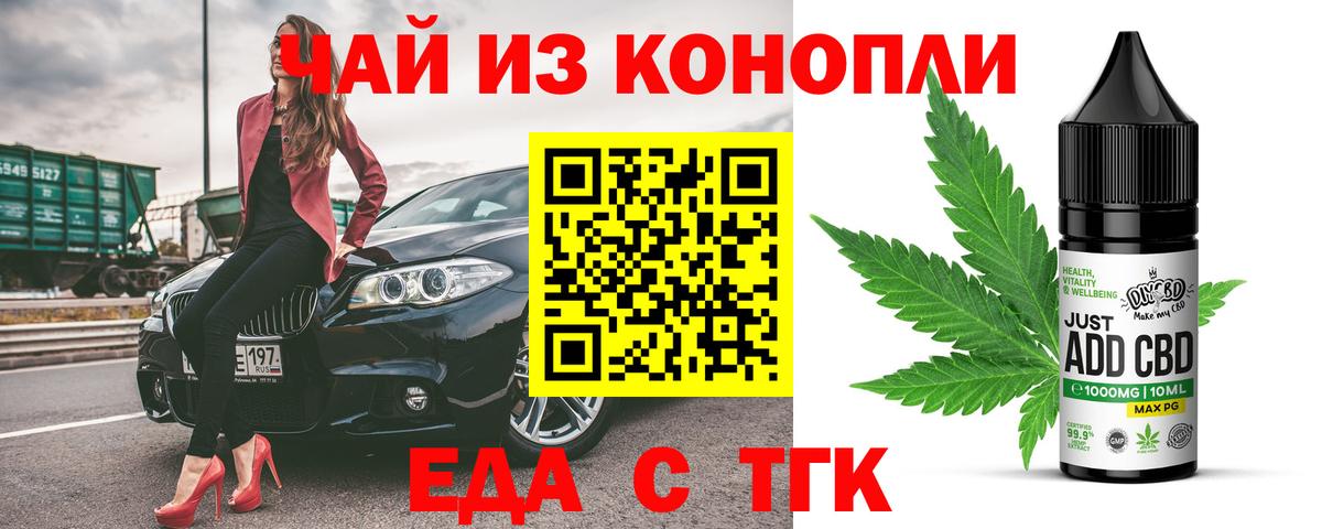 Калач-на-Дону  Печенье с ТГК конопля  Вход с VPN 