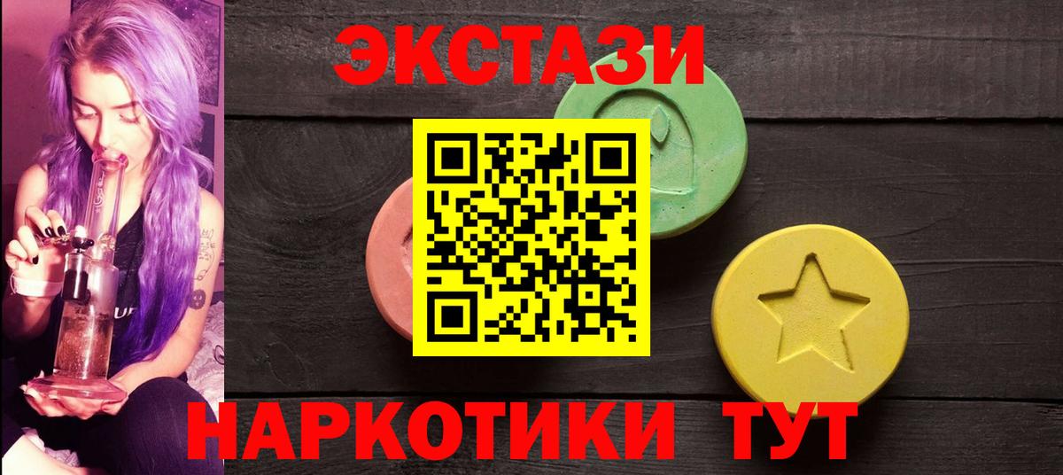 Ecstasy 300 mg  Вход с VPN  ЭКСТАЗИ  Калач-на-Дону  ЭКСТАЗИ 300 mg 