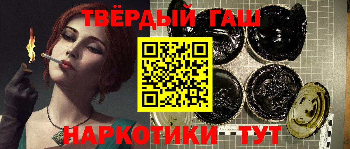 ГАШ хэш  Вход с VPN  Калач-на-Дону  ГАШИШ Cannabis 