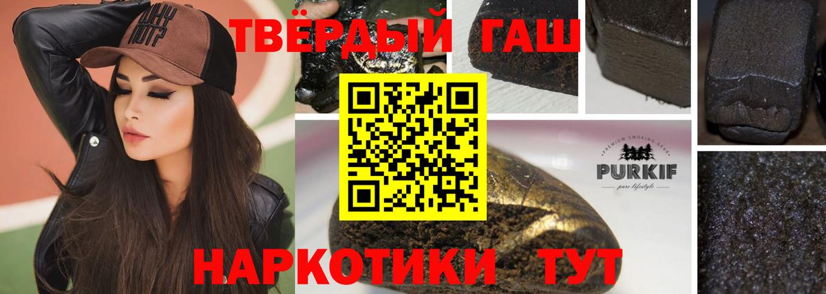 ГАШИШ Premium Калач-на-Дону