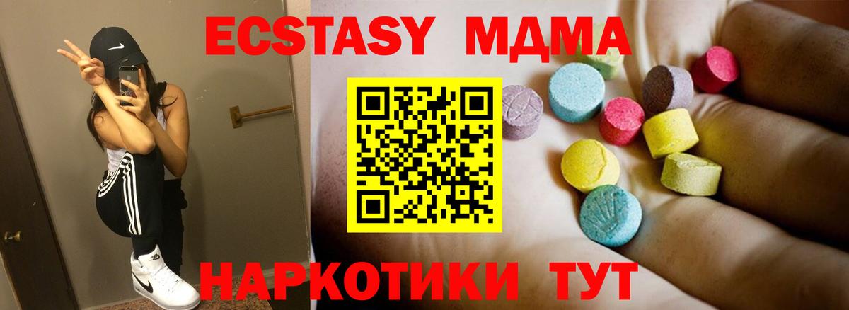 МДМА crystal  Вход с VPN  МДМА  Калач-на-Дону 