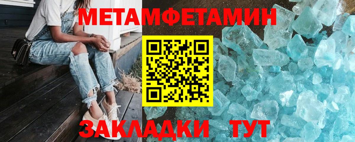Калач-на-Дону  Первитин мет  Вход с VPN 