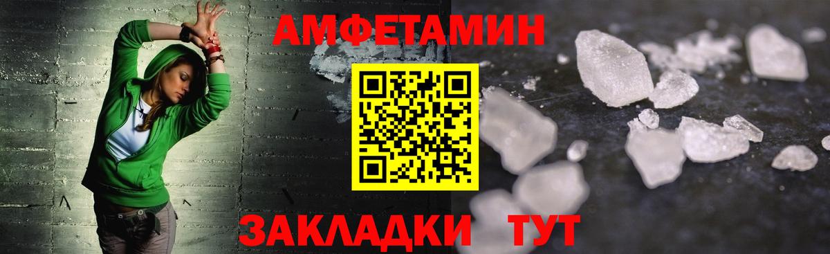 МЕТАМФЕТАМИН пудра Калач-на-Дону