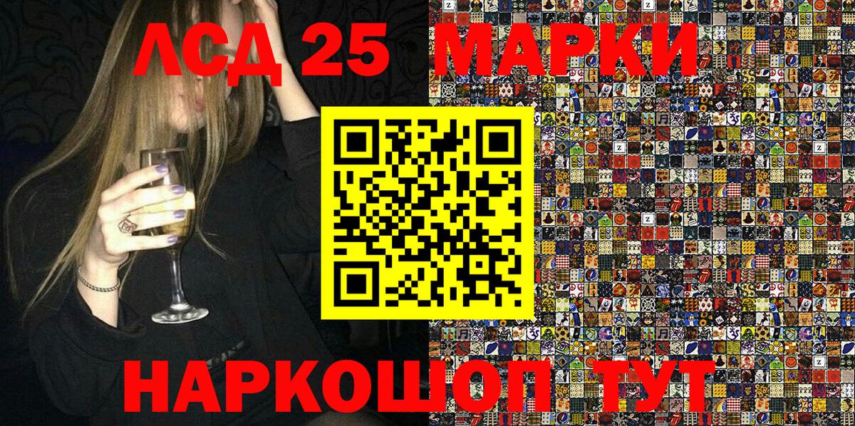Марки 25I-NBOMe 1,8мг Калач-на-Дону