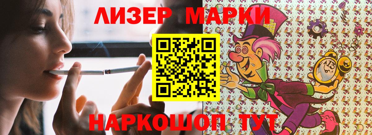 Калач-на-Дону  Наркотические марки  Вход с VPN  Наркотические марки 1,8мг  Наркотические марки 1,8мг 