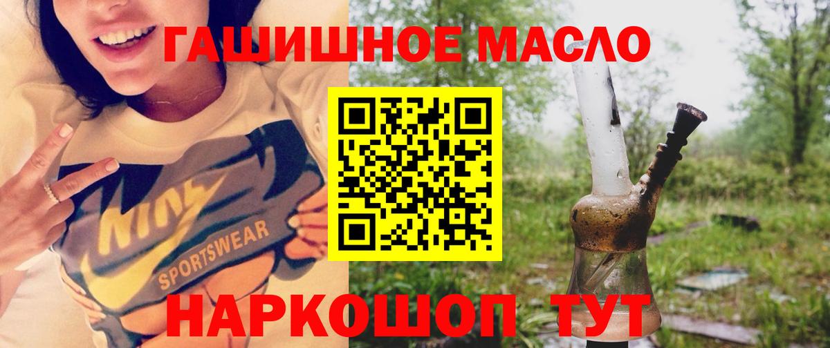 Дистиллят ТГК вейп с тгк Калач-на-Дону
