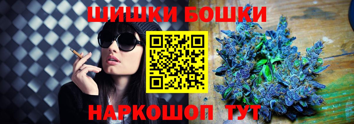 Бошки Шишки семена  Шишки марихуана ГИДРОПОН  Вход с VPN  Калач-на-Дону  Каннабис White Widow 
